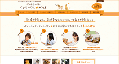 Desktop Screenshot of pet-yoyogi.com